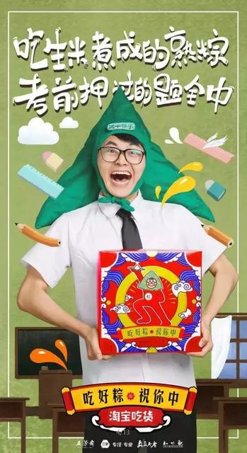 2020端午节借势海报文案怎么写