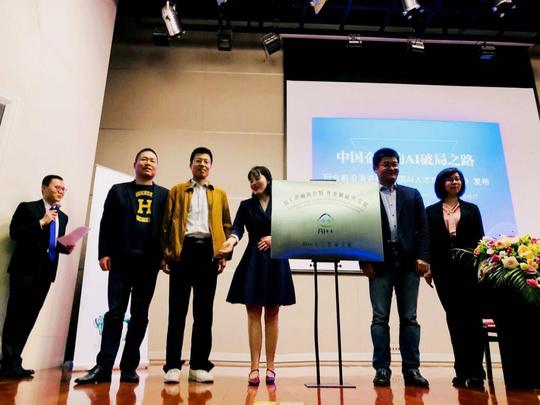 ai++人工智能学院打通产学研创全产业链