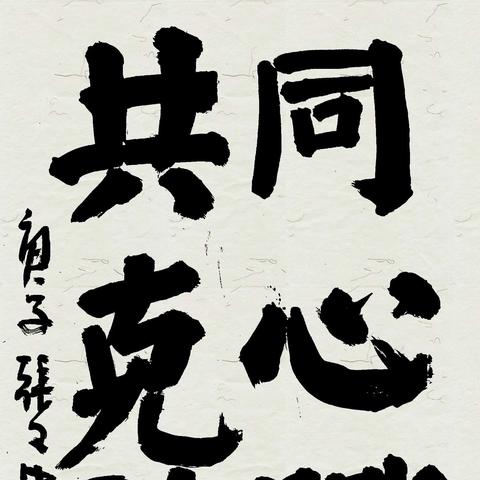 石家庄市书法字画培训的长尾关键词有哪些
