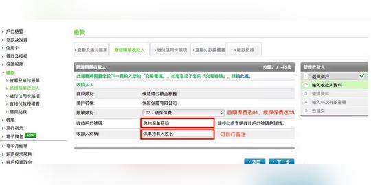 渣打银行网银激活汇款缴费指南