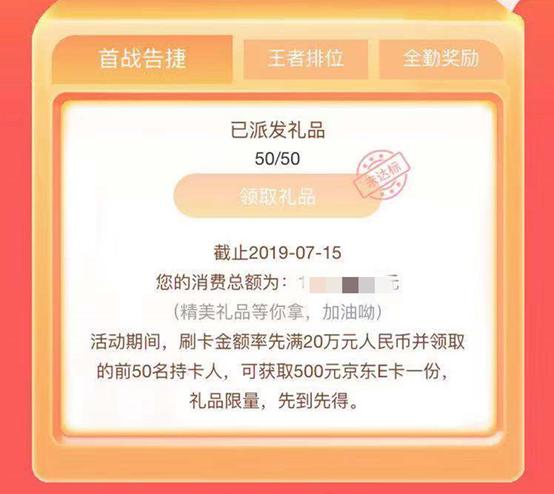 信用卡app拉新奖励
