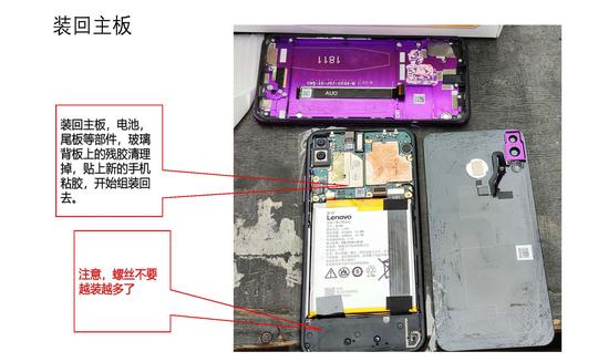 自己动手，拆机更换碎屏且进水的联想手机z5的屏幕