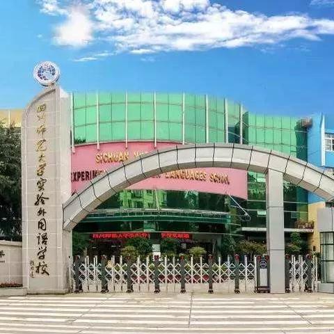 成都市青羊区初中怎么样