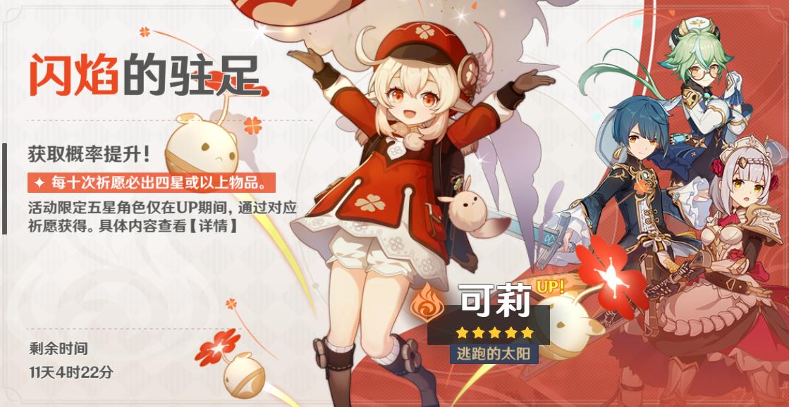 原神温迪风神装怎么得（原神魈能配风神吗）