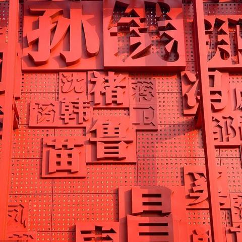 西安市卞新是什么人