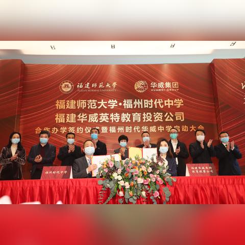 华威时代中学好不好？
