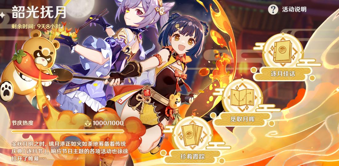 原神怎么一号多建（代号鸢恋念正在检测怎么回事）