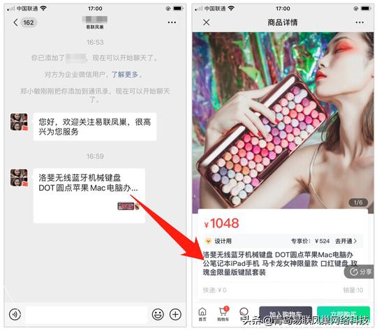「云起链客scrm」与电商系统数据打通，做私域流量运营的排头兵