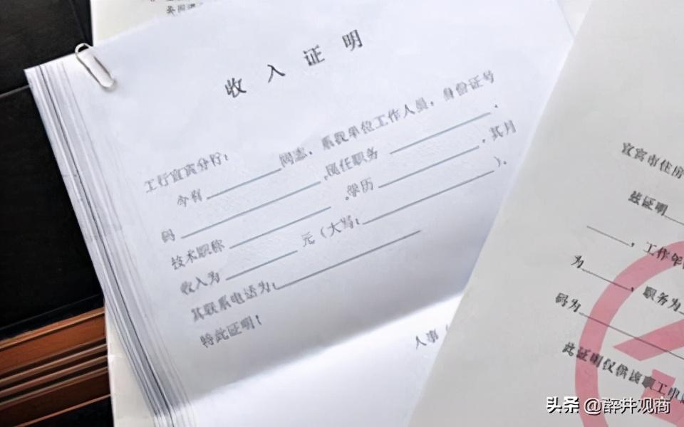 贷款成功后银行给什么证明,贷款时银行会查流水吗?
