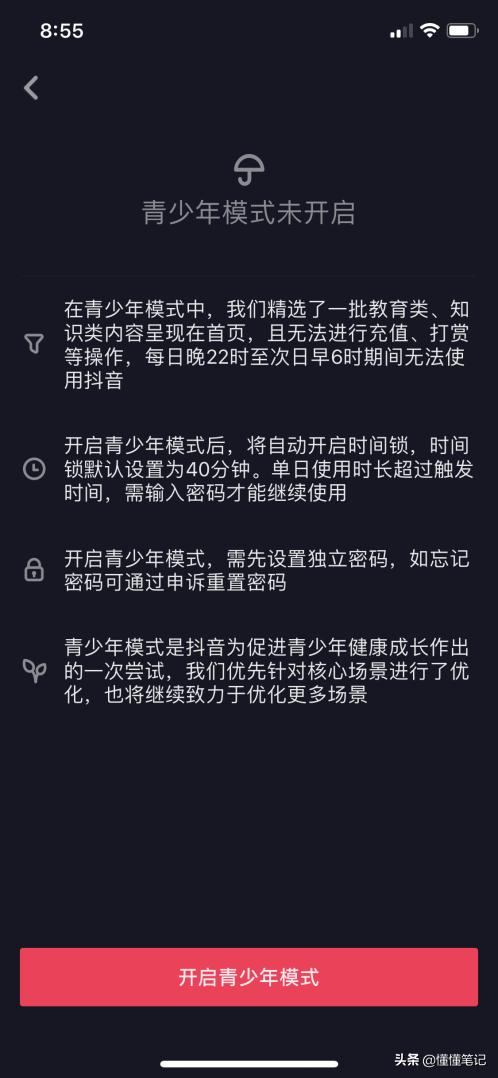 手機(jī)青少年模式怎么開(kāi)啟_Lite怎么設(shè)置青少年模式 運(yùn)營(yíng)百科