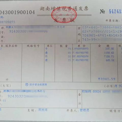 增值税发票数据显示 11月经济运行呈现这些亮点