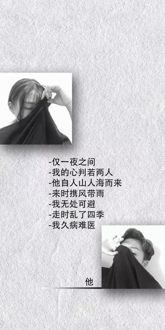 抖音热门文字壁纸，你喜欢谁你就去吧，我无能为力