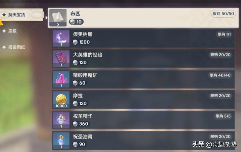 家园系统原神怎么开放（原神家园摆放上限是多少）