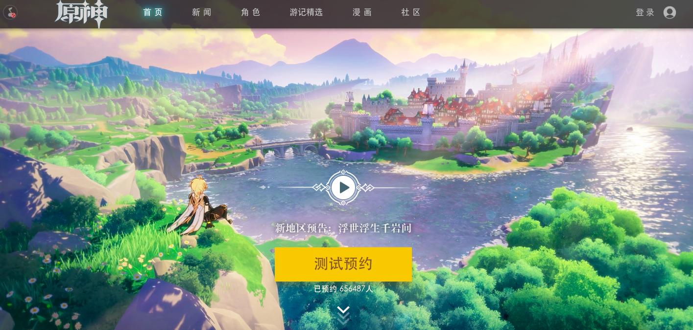 原神需要登录怎么办（原神如何限制登录）