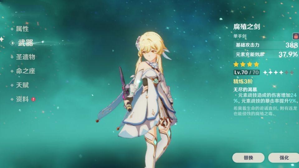 原神怎么再次感应风元素（原神初始角色怎么换风属性）