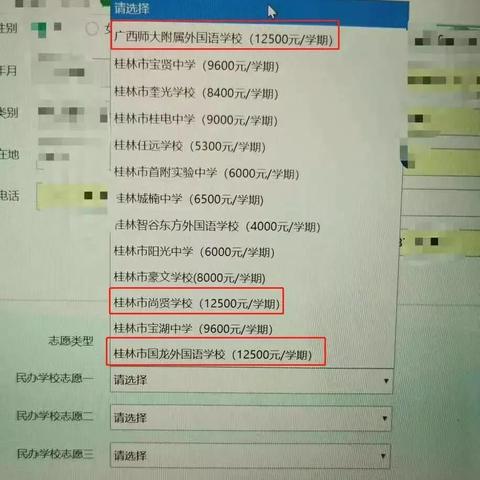 桂林 幼儿园学费相关长尾关键词有哪些