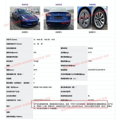 特斯拉上海储能超级工厂项目通过竣工验收，预计明年初正式量产