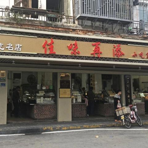 厦门佳味在添的相关长尾关键词有哪些