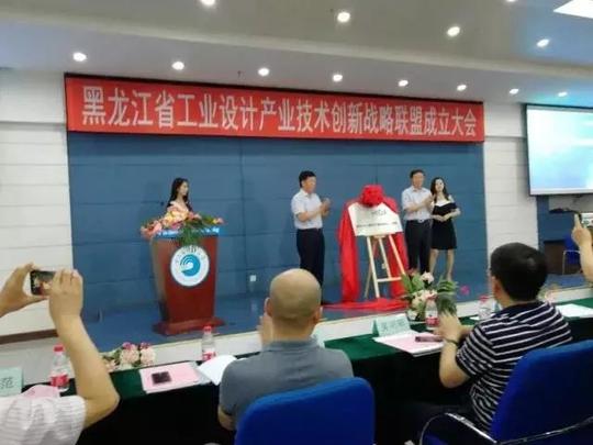 【动态】国创基地签约东北新项目助力黑龙江工业设计产业发展