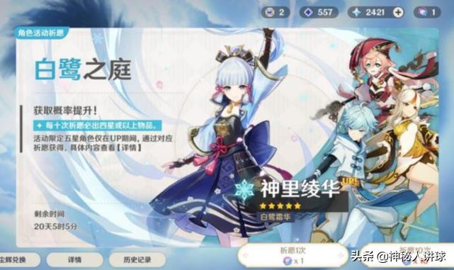 原神限时活动怎么打开（原神祈愿池多久一轮回）