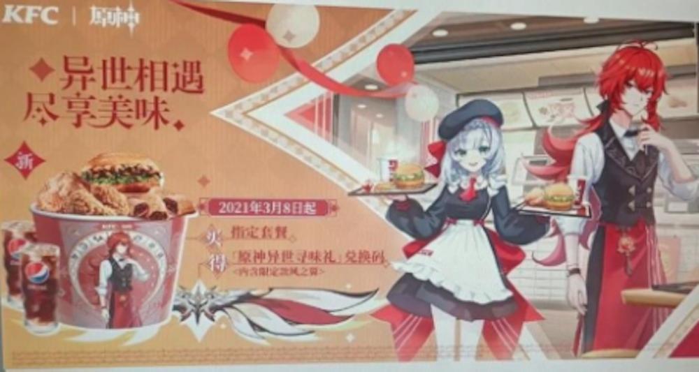 原神翅膀怎么装（kfc原神联动翅膀有多少份）