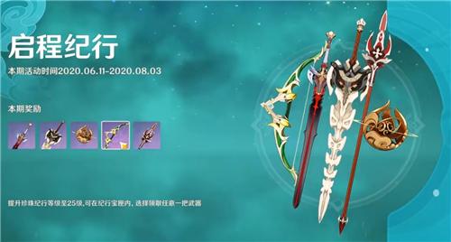 原神珍珠纪行怎么升到25（解锁珍珠纪行有多少原石）