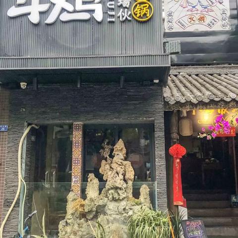 成都市火锅店开店群微信的长尾关键词有哪些