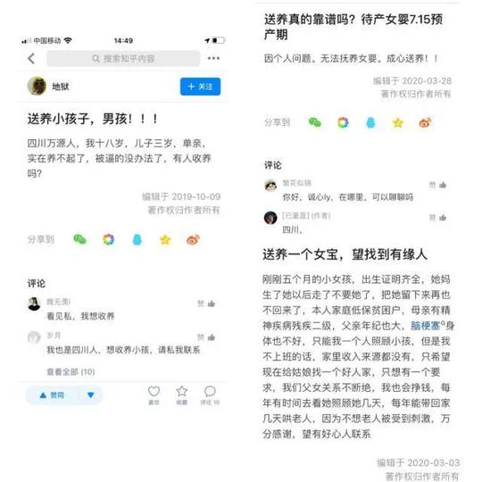 “民间送养产业链”背后存在法定收养大道不畅的真问题