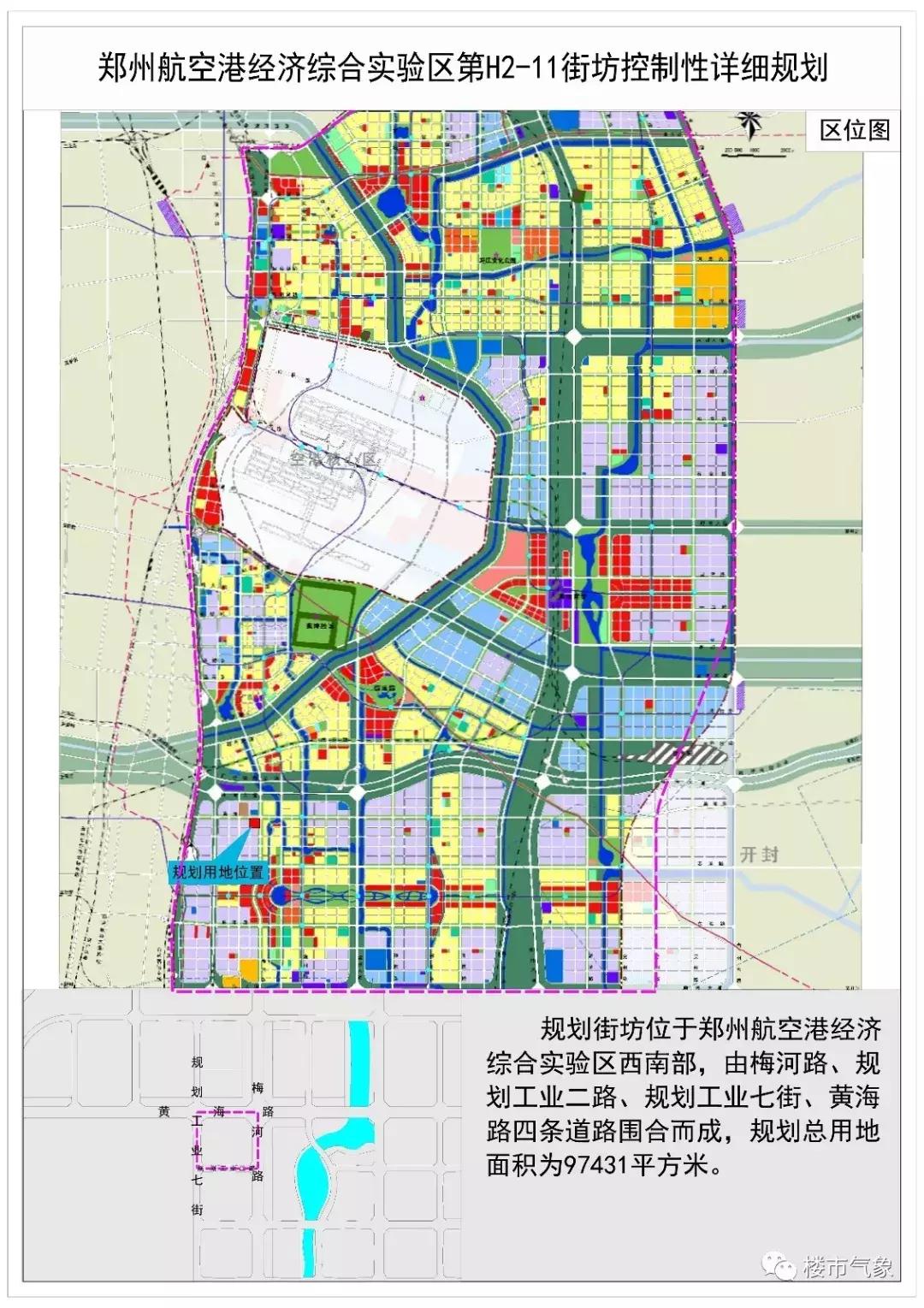 【郑州新区
 /郑州新区属于哪个区】