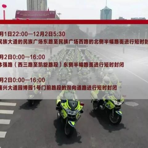 【南宁今日限行尾号】2025年6月6日南宁限行尾号是几