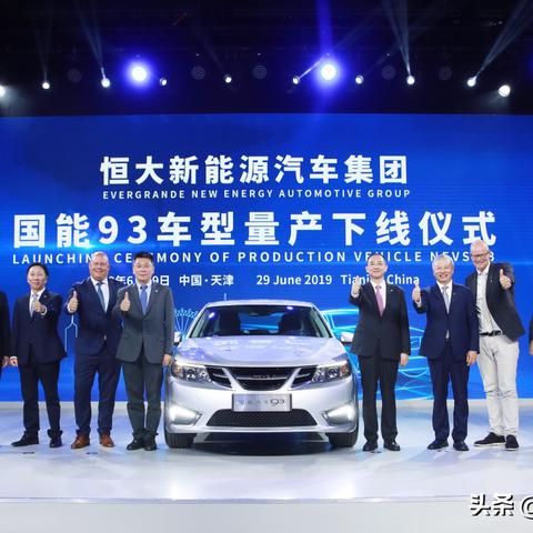 天津恒大造车实力怎么样