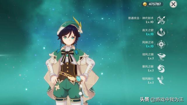 原神角色技能怎么升级（原神满技能多少级）