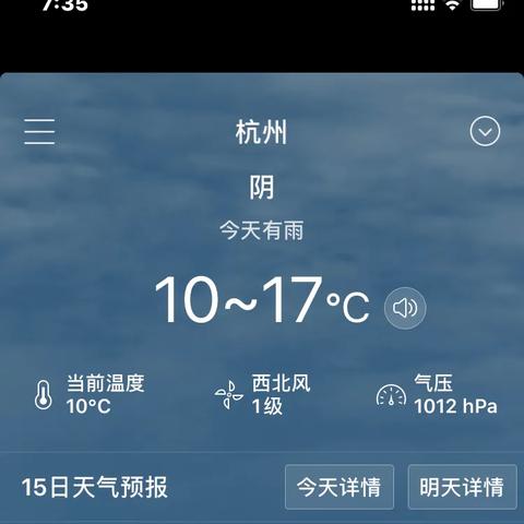【杭州未来7天天气预报】杭州未来一周天气情况