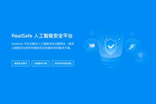 人脸识别再曝安全漏洞:清华创业团队推全球首个ai模型"杀毒软件"