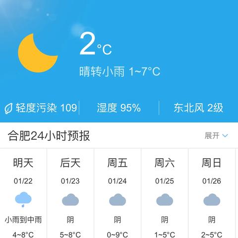 【合肥未来30天天气预报】合肥未来一个月天气情况查询