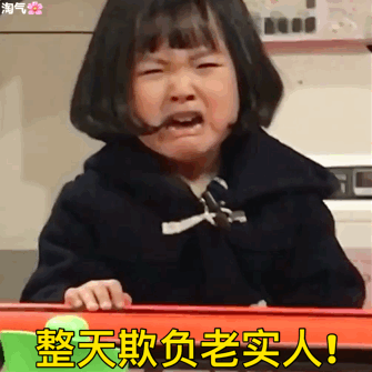 看不我大爽，极度不爽表情包