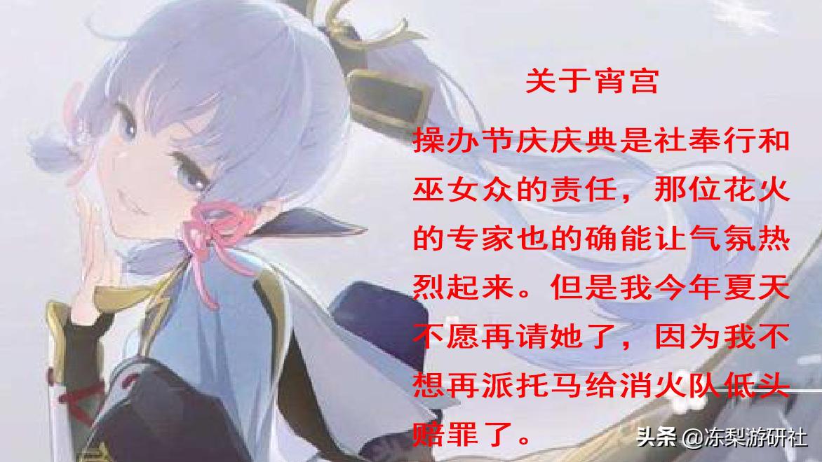 原神绫华大招怎么放（原神文案高质量短句）