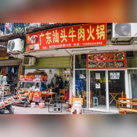 成都市鲜牛肉火锅哪家好的长尾关键词有哪些