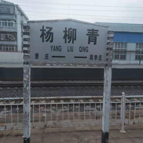 天津南站到西青哪个出口