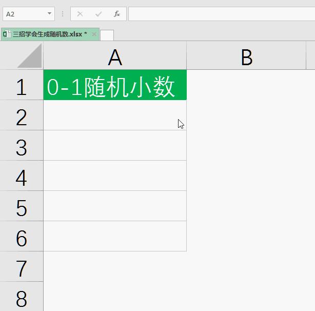 随机数公式excel(excel如何生成随机数据等于一个定数)
