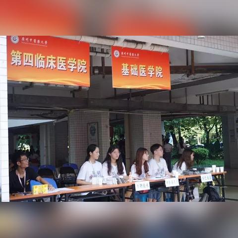 广州中医学院怎么样相关长尾关键词有哪些