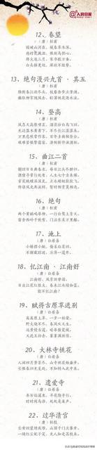 孩子几岁可以古诗启蒙