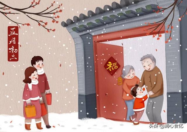 大年初二结了婚的女儿一般会回哪过年