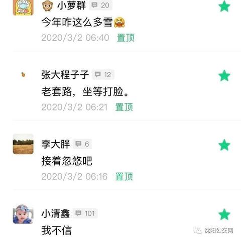 沈阳今天天气怎么样