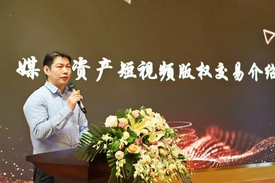 国内首个媒体资产托管运营平台启动，短视频迈入版权时代