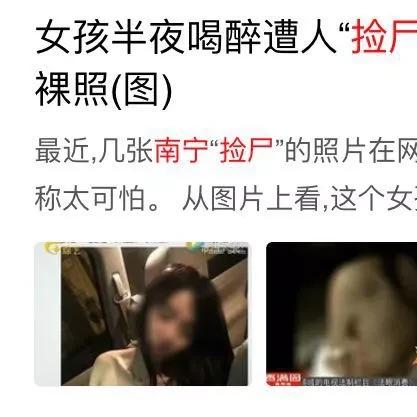 捡尸 南宁女子的相关长尾关键词有哪些