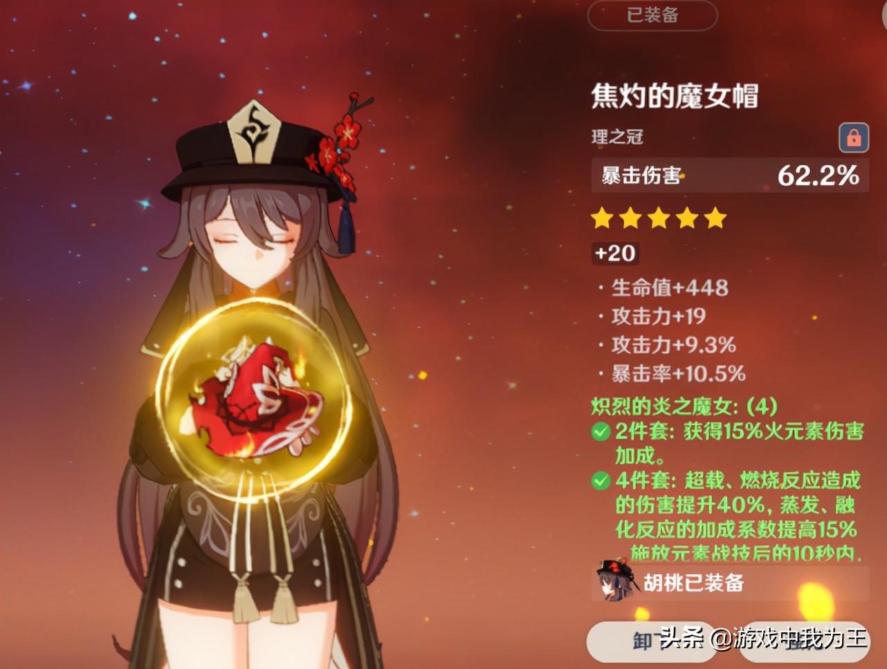 原神怎么叫人帮打副本(原神怎么看自己刷了多少次副本)