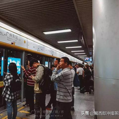 广州市东站有多少人乘车