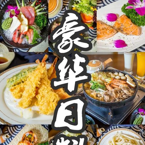 大连有情调的日料的相关长尾关键词有哪些