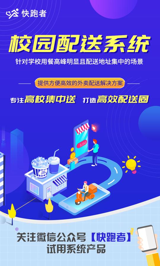 高校代取快递需求增加，大学生创业做校园跑腿的优势有哪些？